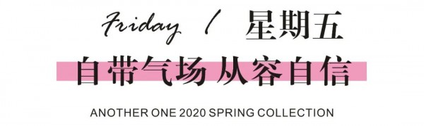 ANOTHER ONEæ´»åŠ›å¤å·¥ç©¿æ­ï¼ŒåŠ©ä½ æœ‰åºé‡è¿”èŒåœº