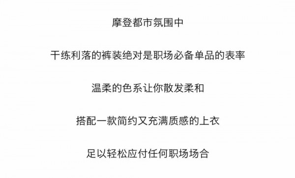 ç»å…¸æ ¼çº¹å…ƒç´  ç©¿å‡ºä½ çš„æ—©ç§‹é«˜çº§èŒƒ