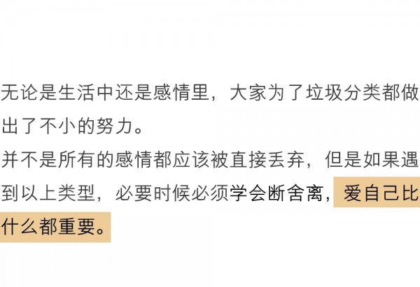 è¿‡å¥½ä¸ƒå¤• ä»Žå­¦ä¼šåžƒåœ¾åˆ†ç±»å¼€å§‹
