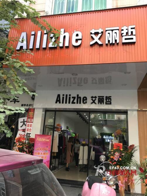 è‰¾ä¸½å“²-Ailizhe