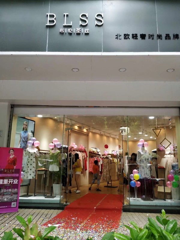 æ–°åº—é€Ÿé€’ï¼çƒ­çƒˆæ­ç¥å¸ƒä¼¦åœ£ä¸å¹¿ä¸œé˜³æ±Ÿåº—ç››å¤§å¼€ä¸š