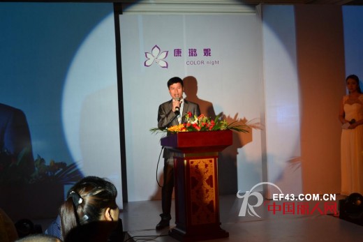 2014å¹´åº·ç’å¦®å“ç‰Œå†…è¡£åŠ ç›Ÿæ‹›å•†å…¨å›½æŽ¨å¹¿ä¼šé¡ºåˆ©ä¸¾è¡Œ