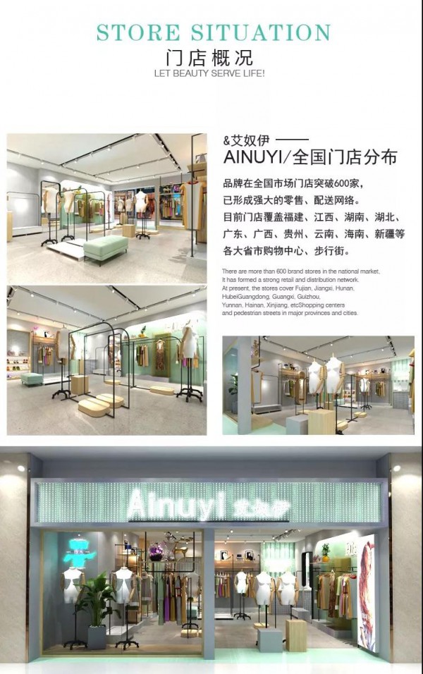 AINUYI | è‰¾å¥´ä¼Šå“ç‰Œæ‰‹å†Œ