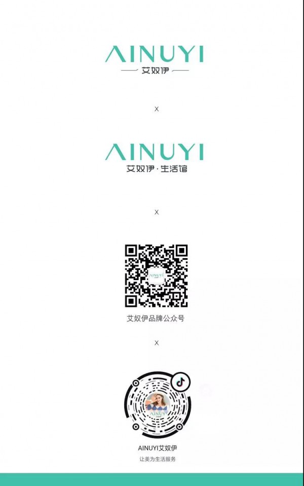 AINUYI | è‰¾å¥´ä¼Šå“ç‰Œæ‰‹å†Œ