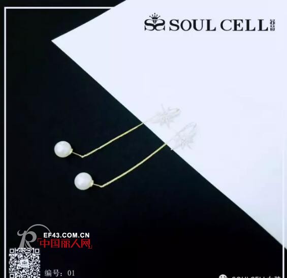 ã€SOUL CELLè‹æ˜”æ‘©ç™»ç”Ÿæ´»é¦†ã€‘é…é¥°ç¯‡ Â· é¥°è€³ä¹‹çŽ¯ã€æ„ˆå°æ„ˆä½³