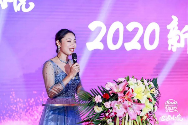 çƒ­çƒˆç¥è´ºå·´è¿ªå°è™Žé›†å›¢10å‘¨å¹´åº†æš¨2020æ–°å“å‘å¸ƒä¼šå–å¾—åœ†æ»¡æˆåŠŸï¼
