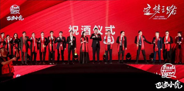 çƒ­çƒˆç¥è´ºå·´è¿ªå°è™Žé›†å›¢10å‘¨å¹´åº†æš¨2020æ–°å“å‘å¸ƒä¼šå–å¾—åœ†æ»¡æˆåŠŸï¼
