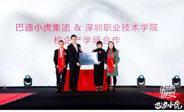 çƒ­çƒˆç¥è´ºå·´è¿ªå°è™Žé›†å›¢10å‘¨å¹´åº†æš¨2020æ–°å“å‘å¸ƒä¼šå–å¾—åœ†æ»¡æˆåŠŸï¼