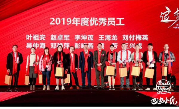 çƒ­çƒˆç¥è´ºå·´è¿ªå°è™Žé›†å›¢10å‘¨å¹´åº†æš¨2020æ–°å“å‘å¸ƒä¼šå–å¾—åœ†æ»¡æˆåŠŸï¼