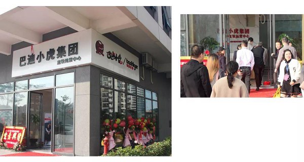 çƒ­çƒˆç¥è´ºå·´è¿ªå°è™Žé›†å›¢10å‘¨å¹´åº†æš¨2020æ–°å“å‘å¸ƒä¼šå–å¾—åœ†æ»¡æˆåŠŸï¼
