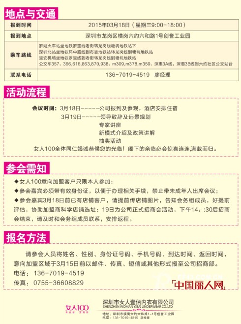 å¥³äºº100å†…è¡£2015æ–°æ¨¡å¼å¯åŠ¨ä»ªå¼é‚€æ‚¨å‚åŠ 
