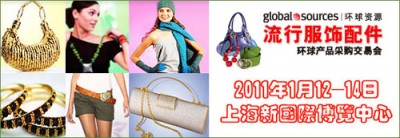 The latest trend products in 2011 Shanghai Global Sources Fashion Accessories Procurement Association