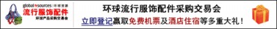 The latest trend products in 2011 Shanghai Global Sources Fashion Accessories Procurement Association