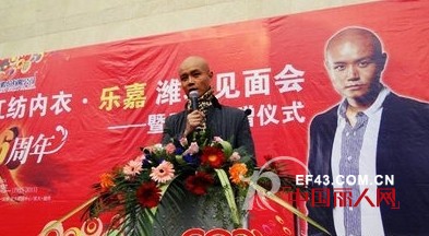 çº¢çººå†…è¡£æºæ‰‹ã€Šéžè¯šå‹¿æ‰°ã€‹ç‚¹è¯„ä¸“å®¶ä¹å˜‰ä¸¾åŠžçˆ±å¿ƒæèµ 