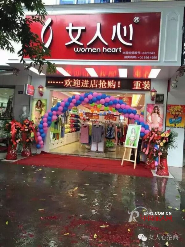 è´ºå¥³äººå¿ƒå¤§æ‰¹æ–°åº—å¼€ä¸š ç”Ÿæ„çº¢çº¢ç«ç«