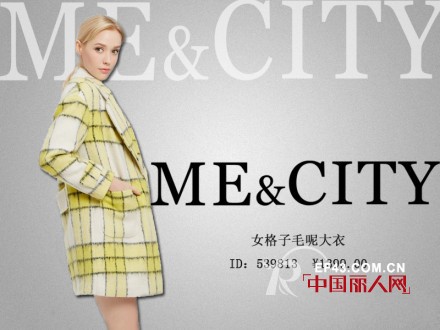 å‘¨æœ«ç©¿ä»€ä¹ˆè¡£æœå¥½  ME&CITYç§‹å†¬æ–°æ¬¾æœè£…