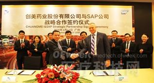 SAP S/4HANA helps Chuangmei Pharmaceutical to lead growth companies