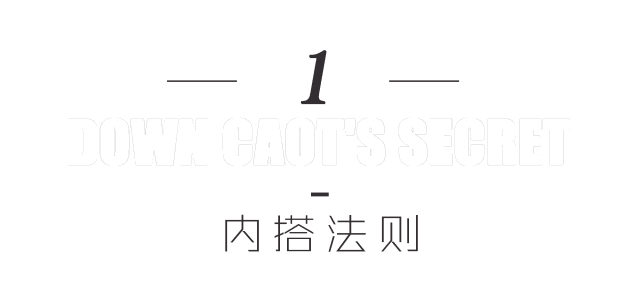 ECAå¥³è£…æ•™ä½ å†¬æ—¥å†…æ­æ³•åˆ™ æ‹’ç»è‡ƒè‚¿çš„ç§˜å¯†ä½ æƒ³çŸ¥é“å—ï¼Ÿ