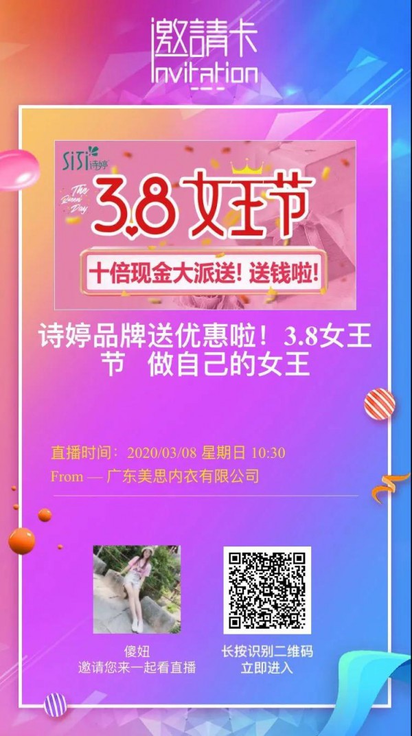 è¯—å©·å†…è¡£3.8å¥³çŽ‹èŠ‚ä¸“äº«ç¦åˆ© å”¯æœ‰â€œä»·â€åˆ°æ–¹æ˜¾çœŸå¿ƒ