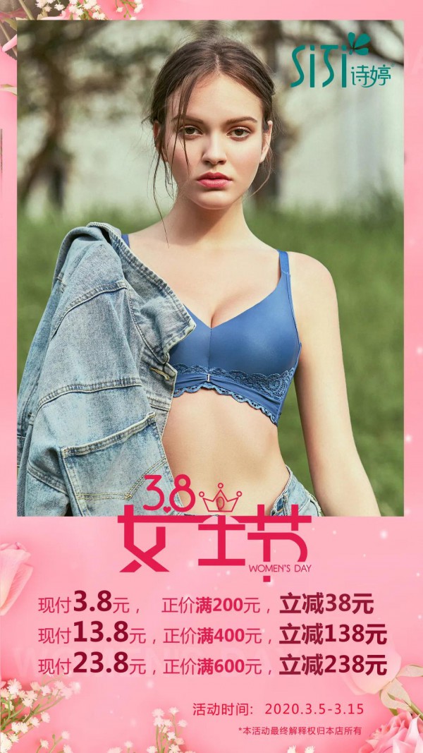 è¯—å©·å†…è¡£3.8å¥³çŽ‹èŠ‚ä¸“äº«ç¦åˆ© å”¯æœ‰â€œä»·â€åˆ°æ–¹æ˜¾çœŸå¿ƒ