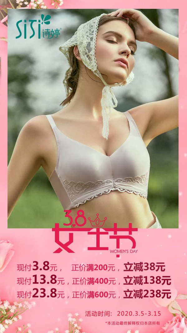 è¯—å©·å†…è¡£3.8å¥³çŽ‹èŠ‚ä¸“äº«ç¦åˆ© å”¯æœ‰â€œä»·â€åˆ°æ–¹æ˜¾çœŸå¿ƒ