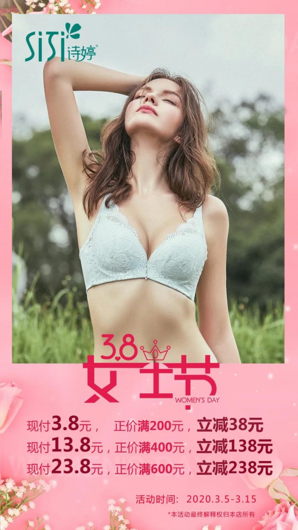 è¯—å©·å†…è¡£3.8å¥³çŽ‹èŠ‚ä¸“äº«ç¦åˆ© å”¯æœ‰â€œä»·â€åˆ°æ–¹æ˜¾çœŸå¿ƒ