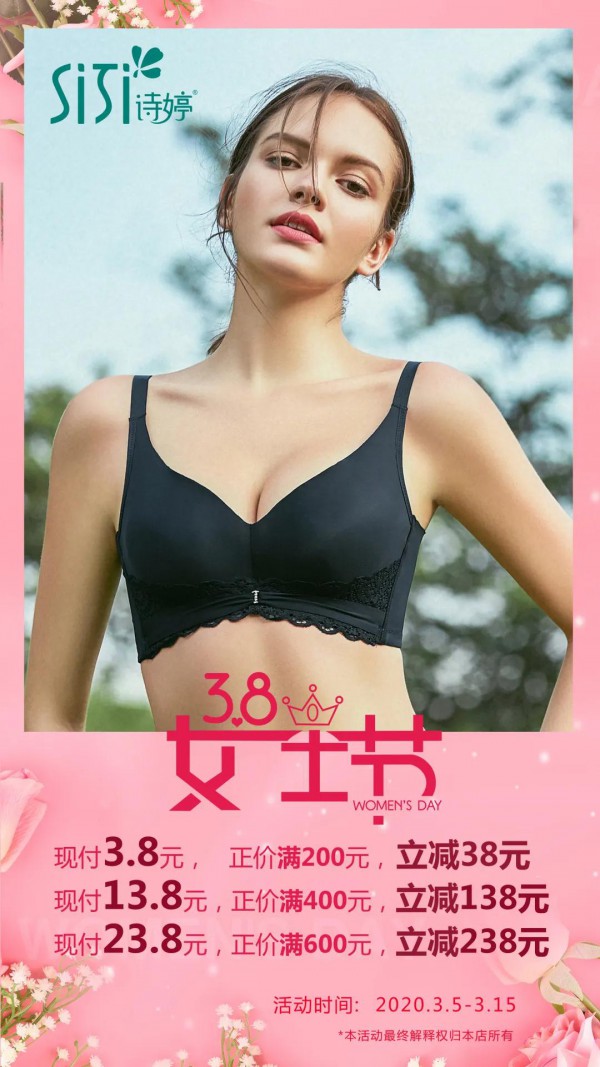 è¯—å©·å†…è¡£3.8å¥³çŽ‹èŠ‚ä¸“äº«ç¦åˆ© å”¯æœ‰â€œä»·â€åˆ°æ–¹æ˜¾çœŸå¿ƒ