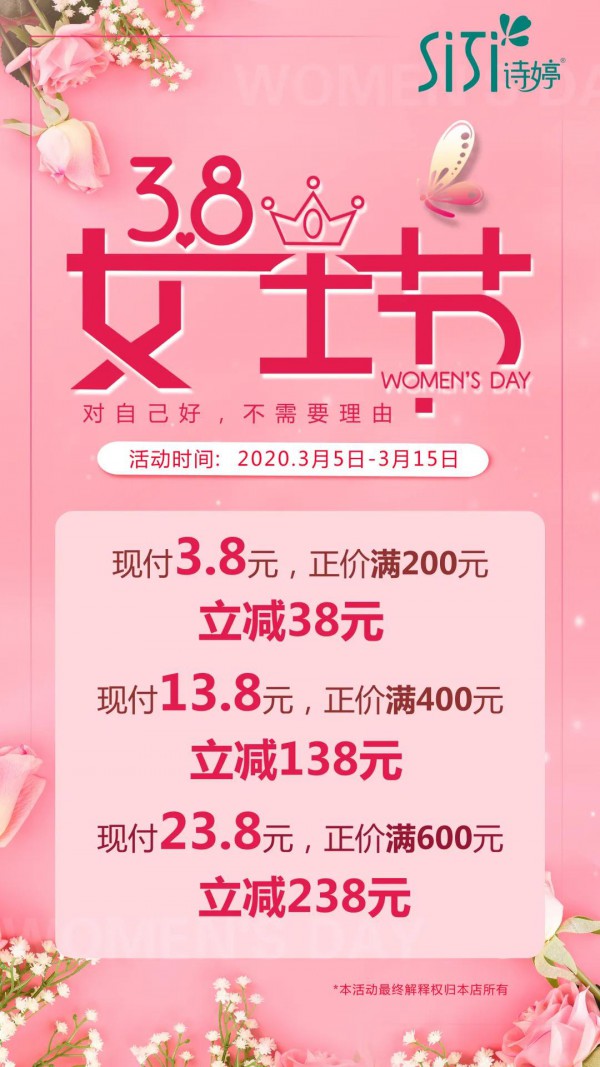 è¯—å©·