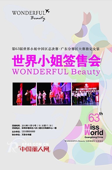 ä¸‡æ³½ä¸° - WONDERFUL beauty