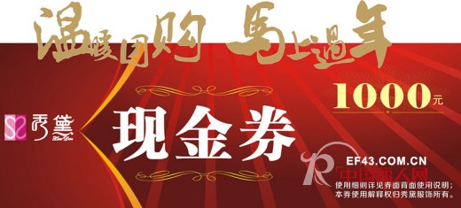 è¿‡æ–°å¹´ï¼Œç©¿æ–°è¡£ï¼ç§€é»›é€æ¸©æš– å¹´è´§å¤§å›¢è´­