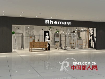 RhemaèŠ®çŽ›ç²¾å“å¥³è£… å“è´¨åº—é¢æ¸©é¦¨è´­ç‰©