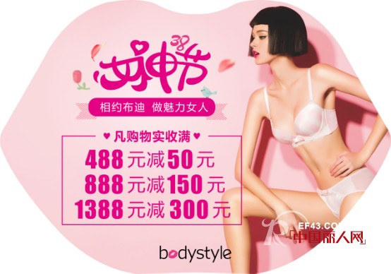 ç©¿å¯¹çš„å†…è¡£ï¼Œåšè‡ªå·±çš„å¥³ç¥ž