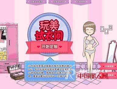 çŽ©ç¾Žå¥³äººå†…è¡£ç§€ ç”œèœœå®šåˆ¶è´´èº«äº«å—