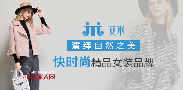 å¹´å‰å¼€åº—çƒ­æ½® çƒ­çƒˆç¥è´ºè‰¾ç±³å¥³è£…æ±Ÿè¥¿å—æ˜Œåº—ç››å¤§å¼€ä¸š