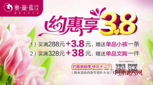 ä¸‰å…«èŠ‚ å¥¥ä¸½ä¾¬æŽ¨å‡ºâ€œçº¦æƒ ç¾Žä¸½å­£Â·å¿«ä¹åŠè¾¹å¤©â€æ´»åŠ¨