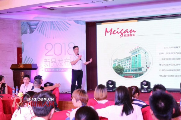 çƒ­çƒˆç¥è´ºçŽ«ç‘°æ˜¥å¤©2018æ–°å“å‘å¸ƒä¼šå—æ˜Œç«™åœ†æ»¡ç»“æŸ