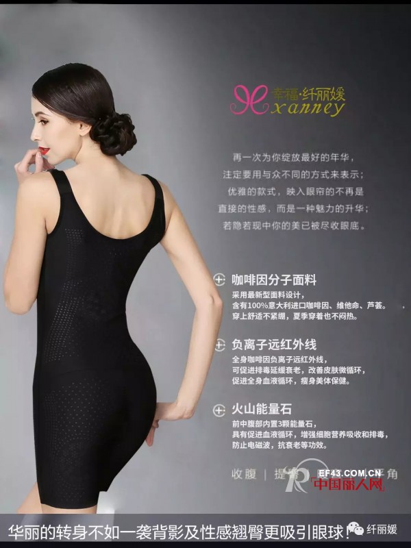 å“è´¨èµ¢æœªæ¥â€”â€”è‡´å¡‘èº«è¡£ç•Œçš„çˆ±é©¬ä»•