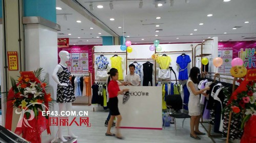 ä¾æ­Œæœé¥°æ·±åœ³è¥¿ä¹¡ç½®å¯Œå¹¿åœºä¸€æ¥¼æ–°åº—å¼€å¼ è¥ä¸š