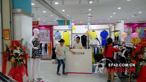 ä¾æ­Œæœé¥°æ·±åœ³è¥¿ä¹¡ç½®å¯Œå¹¿åœºä¸€æ¥¼æ–°åº—å¼€å¼ è¥ä¸š