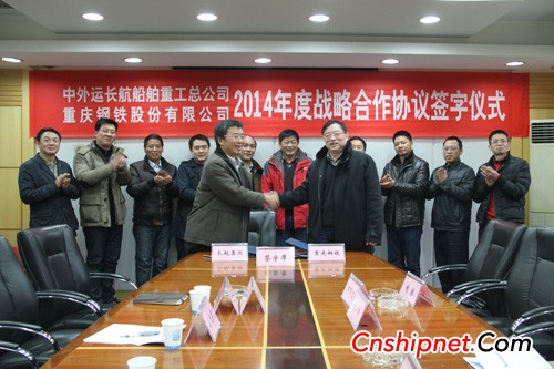 Changhang Heavy Industry and Chongqing Iron and Steel signed a strategic cooperation agreement