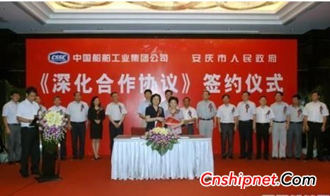 Anqing City and China Shipbuilding Group signed "Diesel Engine Deepening Cooperation Agreement"