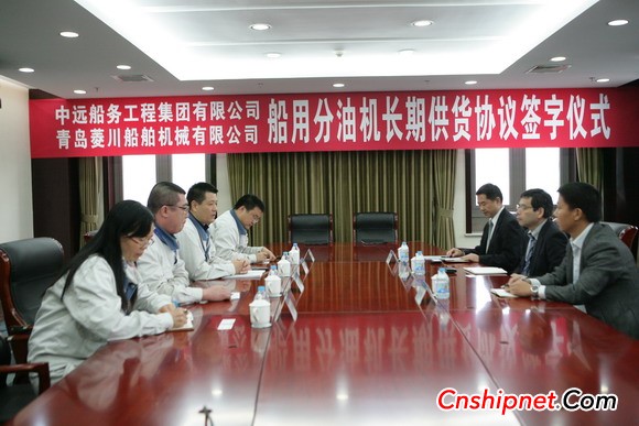 COSCO Shipyard and Qingdao Lingchuan Shipbuilding Co., Ltd.