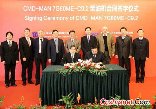 CSMC Mitsui received the first domestic 7G80ME-C9.2 mainframe order