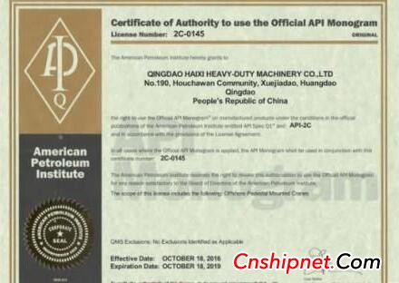 Qingdao Haixi Heavy Machinery won the API-2C product license