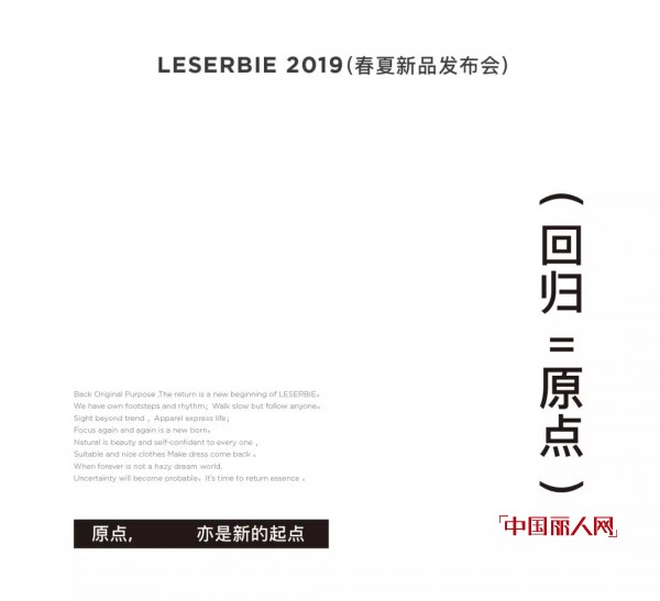 The Return | å¥•è‰²2019æ˜¥å¤æ–°å“å‘å¸ƒä¼šå›žé¡¾