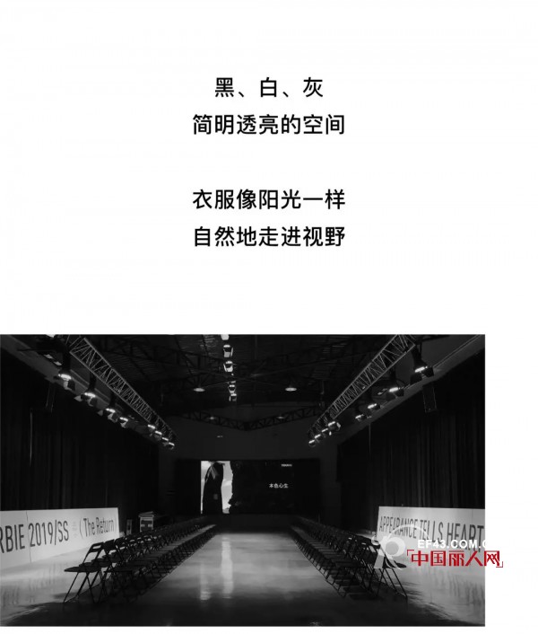 The Return | å¥•è‰²2019æ˜¥å¤æ–°å“å‘å¸ƒä¼šå›žé¡¾