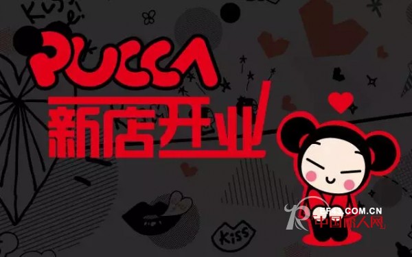 ä¸­å›½å¨ƒå¨ƒ - PUCCA