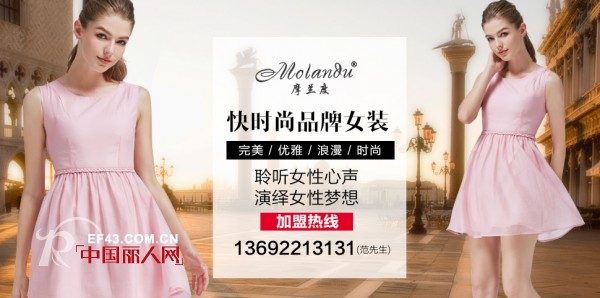 æ‘©å…°åº¦ - Molandu