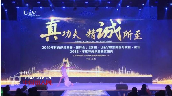 æˆ‘ä»¬éƒ½æ˜¯è¿½æ¢¦äººï¼2019U&Vè”è¥å•†ç™¾ä¸‡æ”¶ç›Šè®ºå›éš†é‡ä¸¾è¡Œ