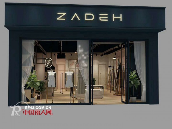 å–œè®¯ï¼šZADEHè¨è»å¥³è£…äº‘å—çœçŽ‰æºªè”è¥åº—å³å°†ç››å¤§å¼€ä¸š